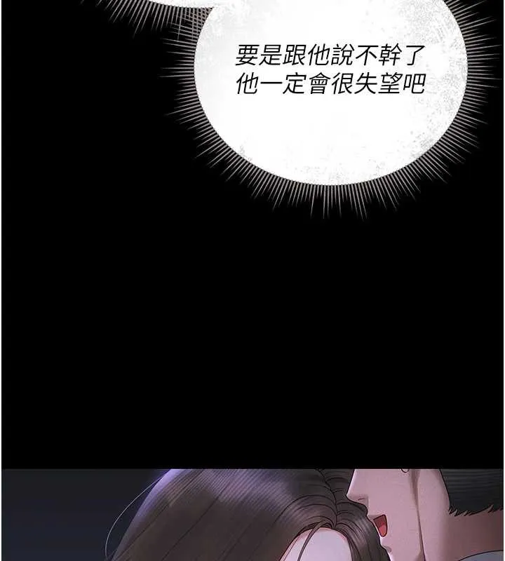 獵艷琯理員第9話-盡心服務才有獎勵
