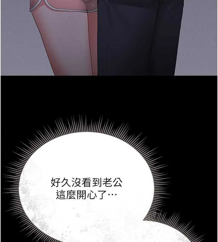 猎艷管理员-第9話-盡心服務才有獎勵 - 图片 217