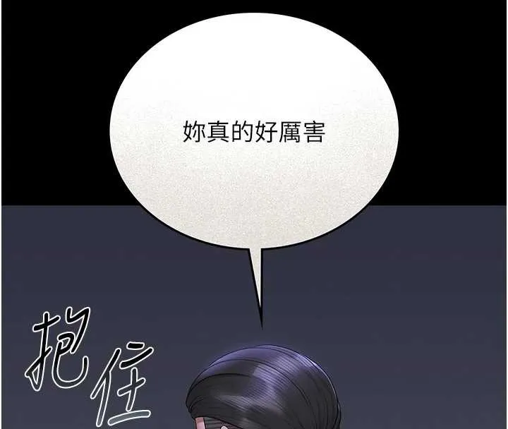 猎艷管理员-第9話-盡心服務才有獎勵 - 图片 215