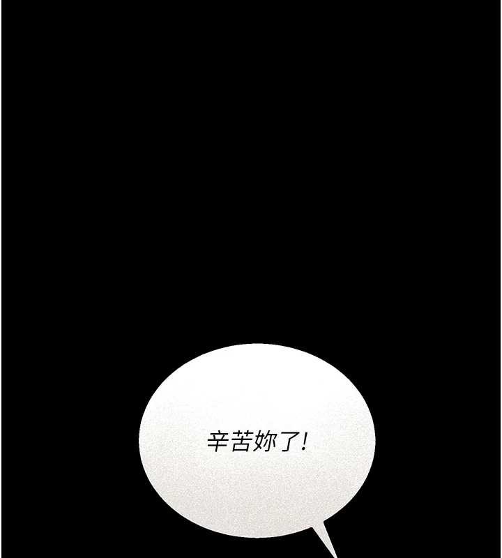 獵艷琯理員第9話-盡心服務才有獎勵