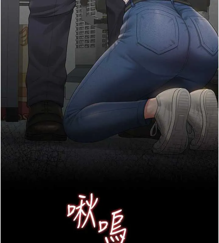 猎艷管理员-第9話-盡心服務才有獎勵 - 图片 226