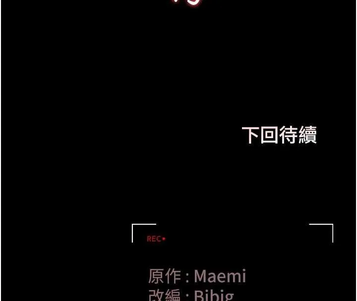 猎艷管理员-第9話-盡心服務才有獎勵 - 图片 227