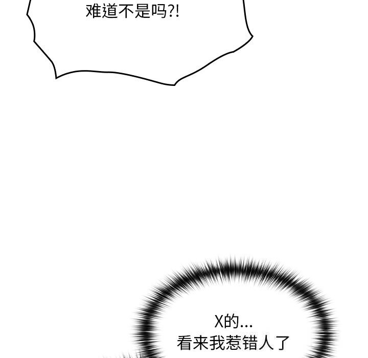 校花的雙麪生活第7話