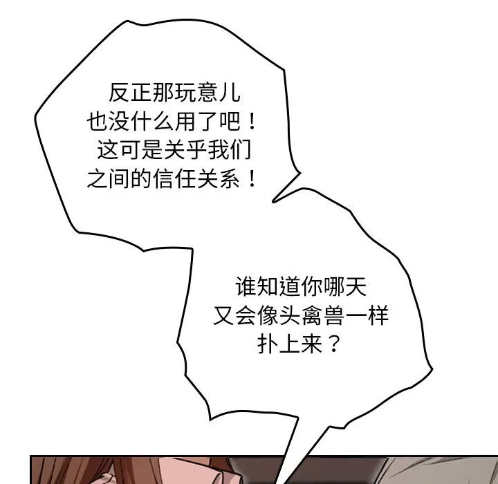 校花的双面生活-第7話 - 图片 13