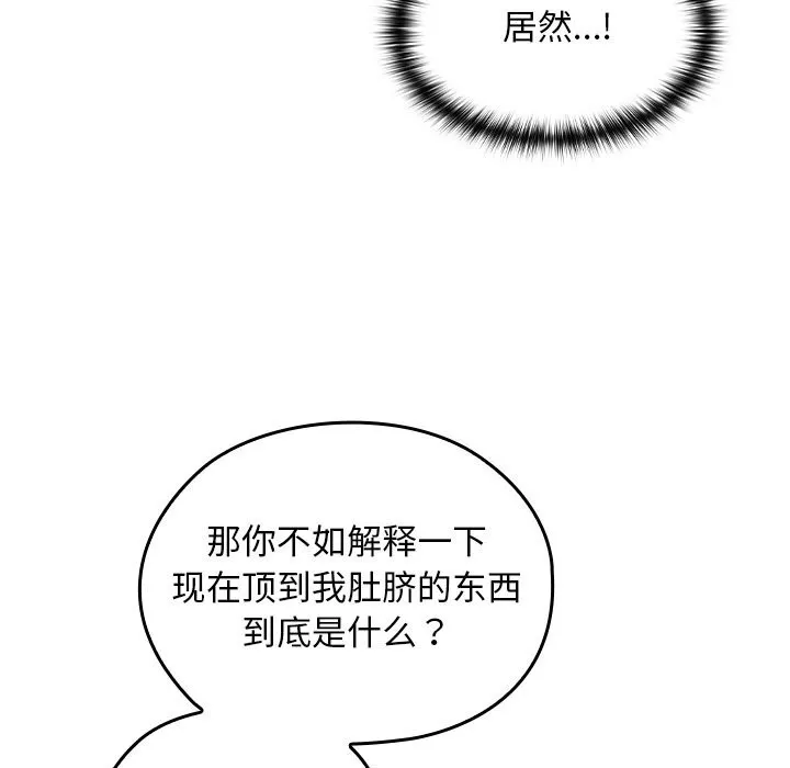 校花的双面生活-第7話 - 图片 20