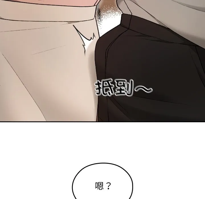 校花的雙麪生活第7話