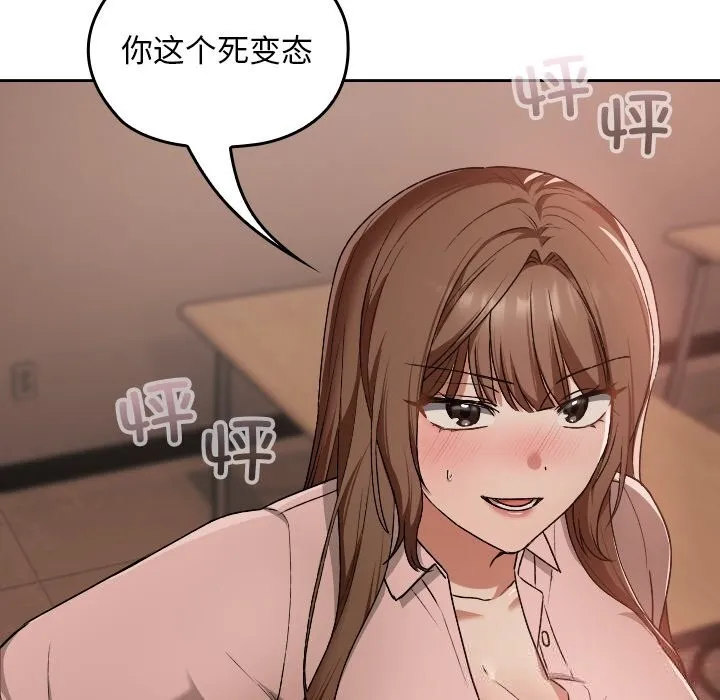 校花的双面生活-第7話 - 图片 21