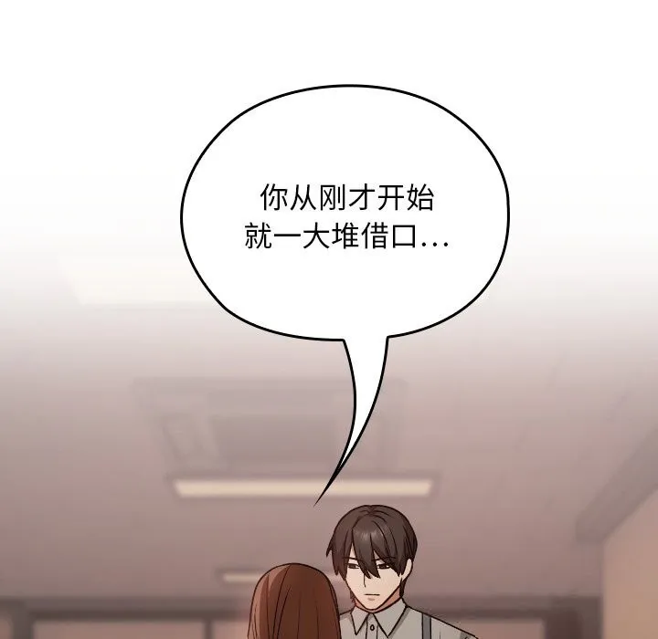 校花的双面生活-第7話 - 图片 27