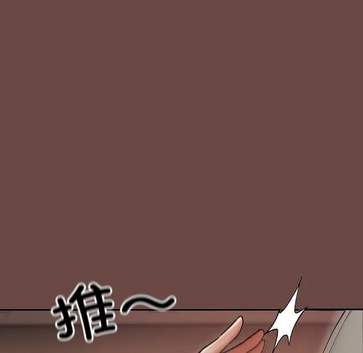 校花的雙麪生活第7話