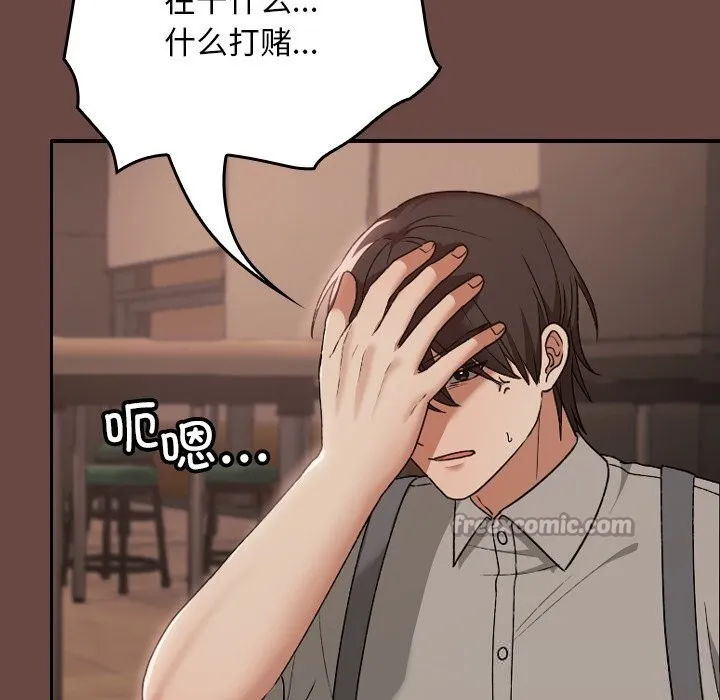 校花的双面生活-第7話 - 图片 42