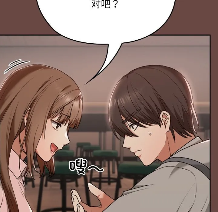 校花的双面生活-第7話 - 图片 44