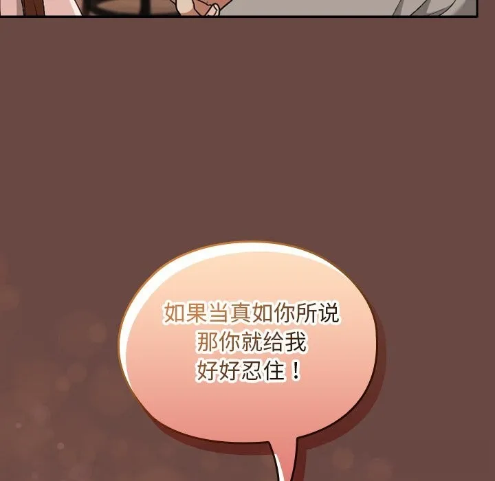 校花的双面生活-第7話 - 图片 45