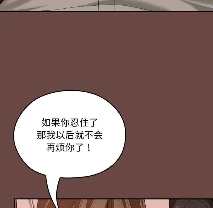 校花的双面生活-第7話 - 图片 48