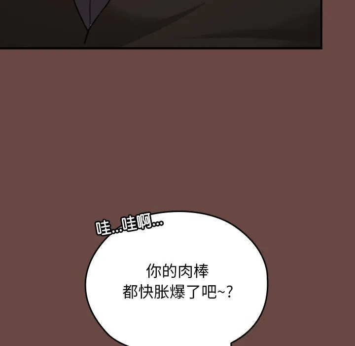 校花的双面生活-第7話 - 图片 55