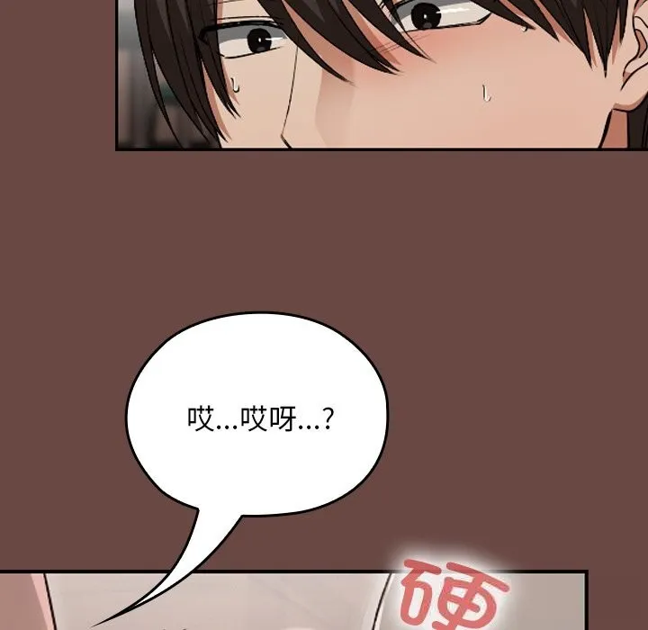 校花的双面生活-第7話 - 图片 53