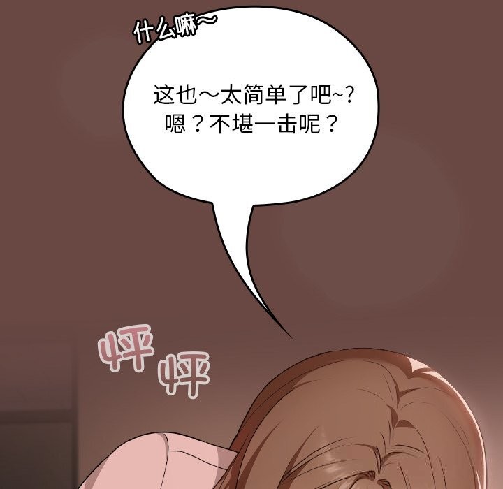 校花的双面生活第7話