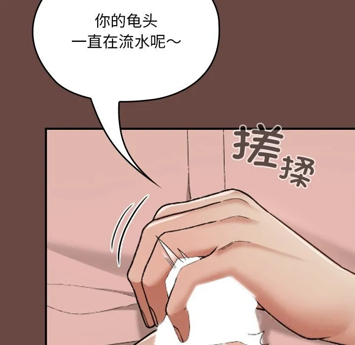 校花的双面生活-第7話 - 图片 62