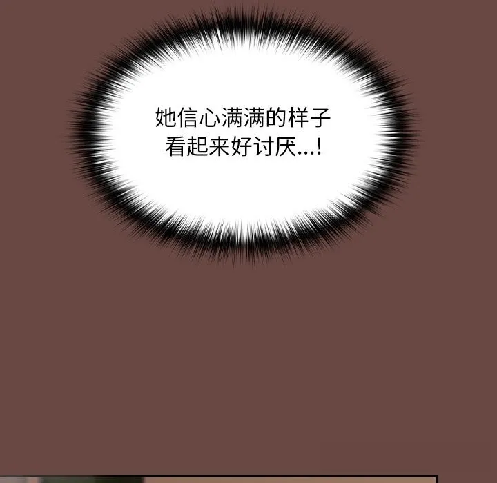 校花的双面生活-第7話 - 图片 66