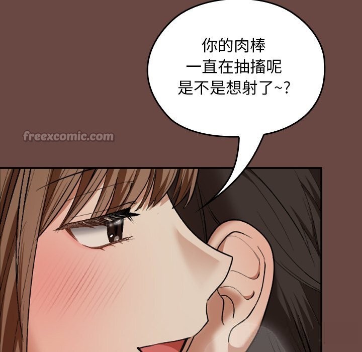 校花的雙麪生活第7話