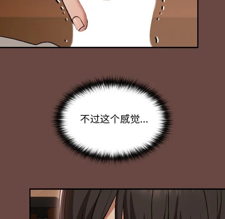 校花的雙麪生活第7話