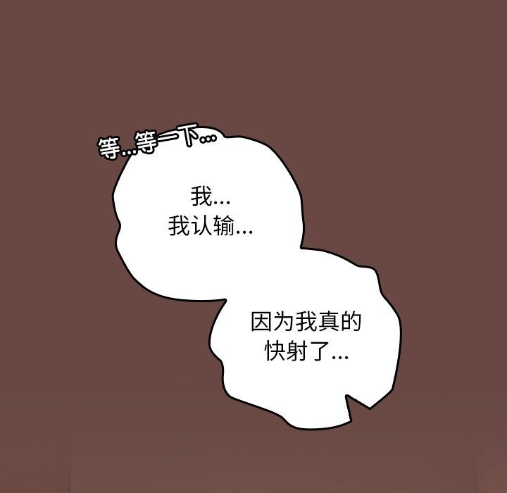 校花的雙麪生活第7話