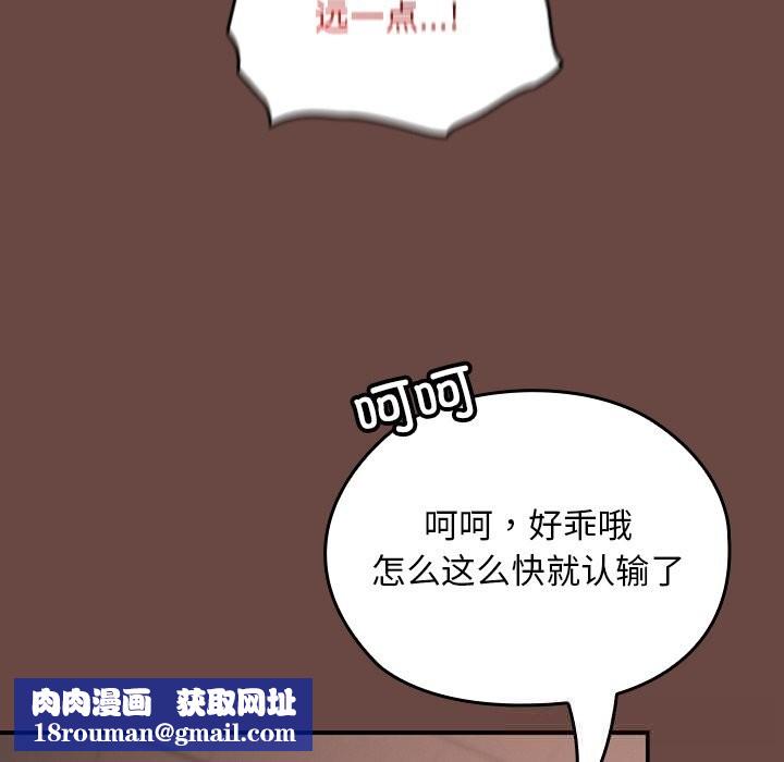 校花的雙麪生活第7話