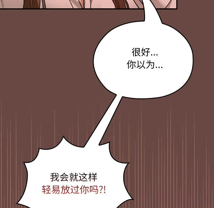 校花的双面生活-第7話 - 图片 80