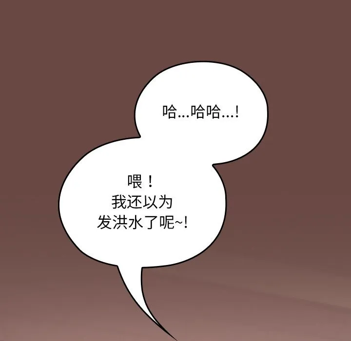 校花的双面生活-第7話 - 图片 86