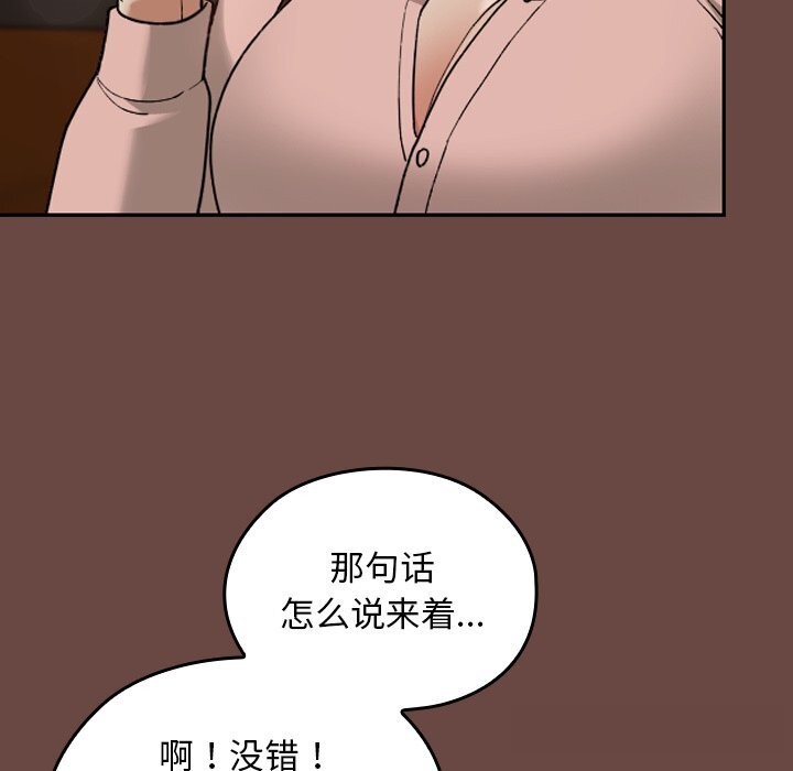 校花的雙麪生活第7話