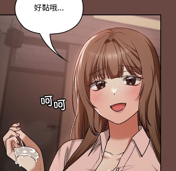 校花的雙麪生活第7話