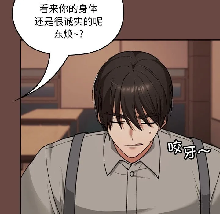 校花的雙麪生活第7話