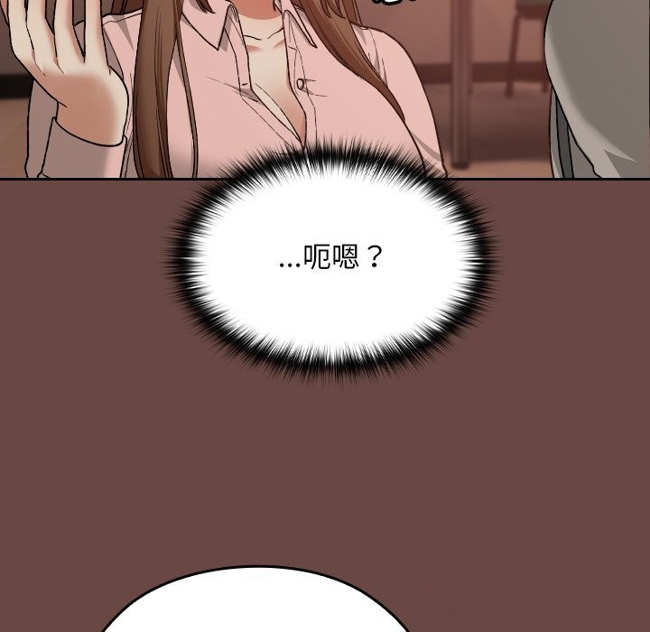 校花的雙麪生活第7話