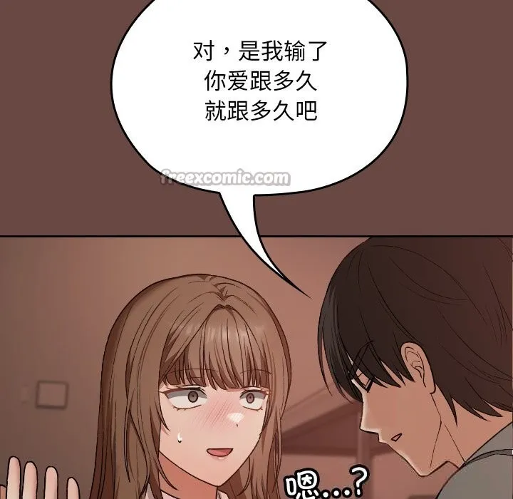 校花的双面生活-第7話 - 图片 98