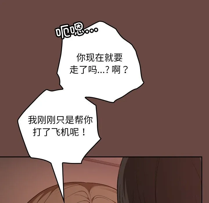 校花的雙麪生活第7話