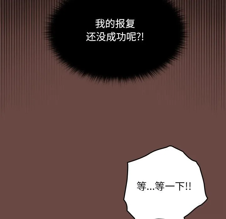 校花的双面生活-第7話 - 图片 102