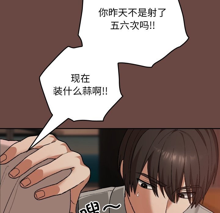 校花的双面生活第7話