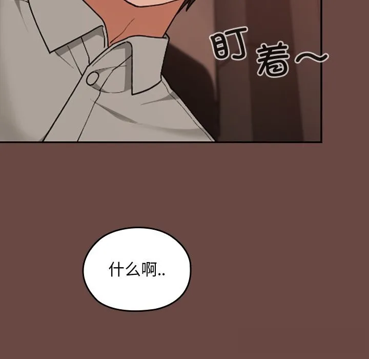 校花的双面生活-第7話 - 图片 115