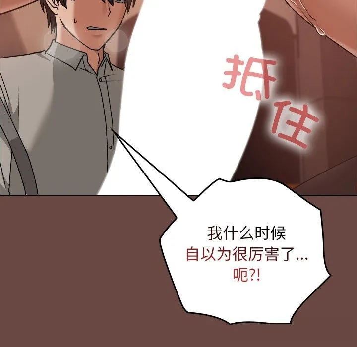 校花的双面生活-第7話 - 图片 128