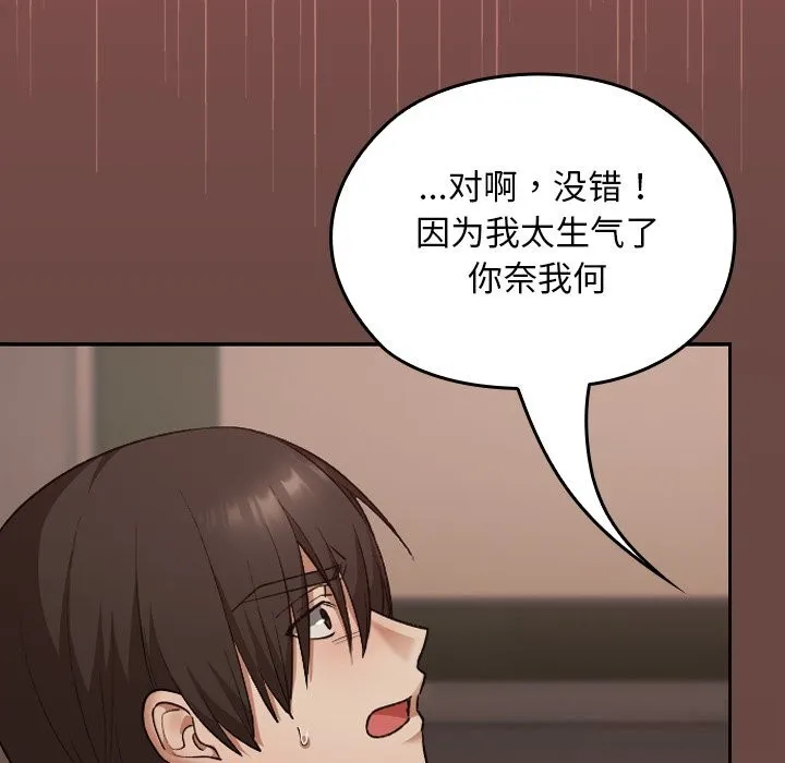 校花的雙麪生活第7話