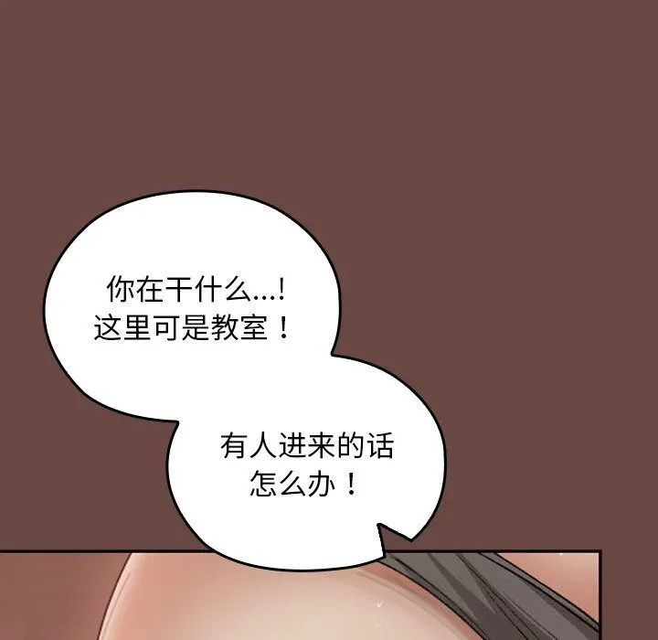校花的双面生活-第7話 - 图片 129