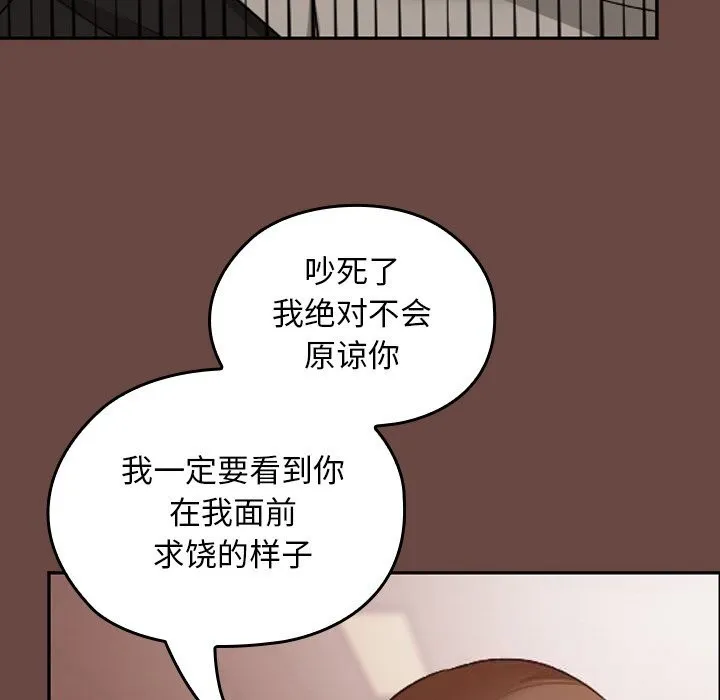 校花的双面生活-第7話 - 图片 131