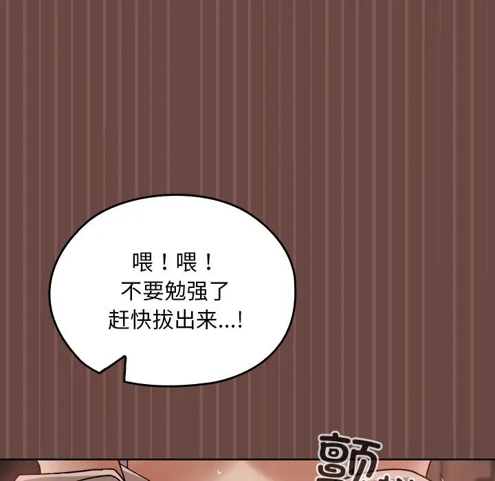 校花的双面生活-第7話 - 图片 145