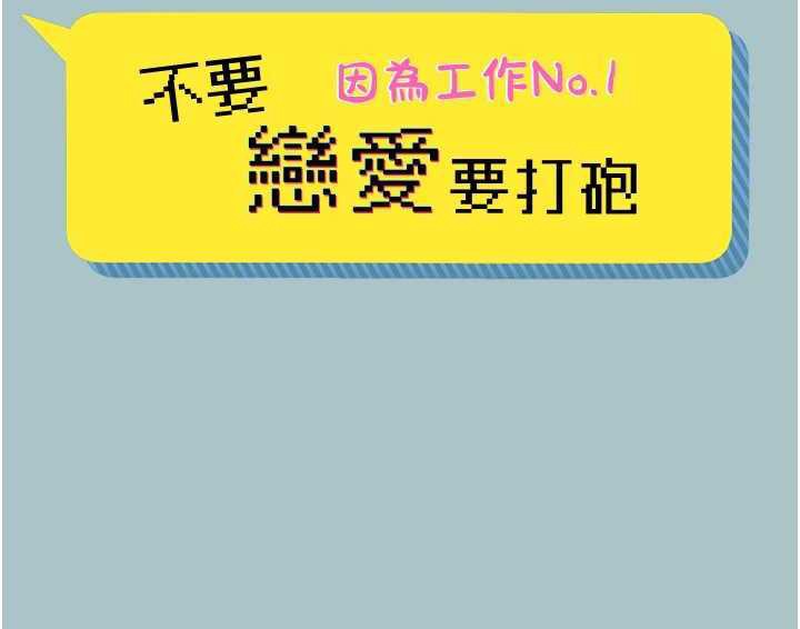 不要戀愛要打砲第11話-室長，其實我…