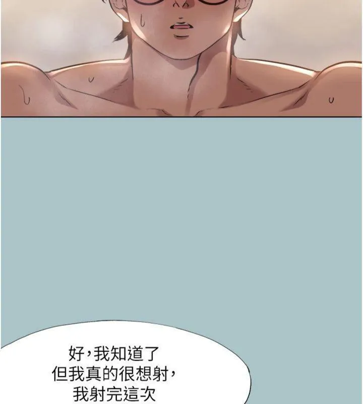 不要恋爱要打炮-第11話-室長，其實我… - 图片 40