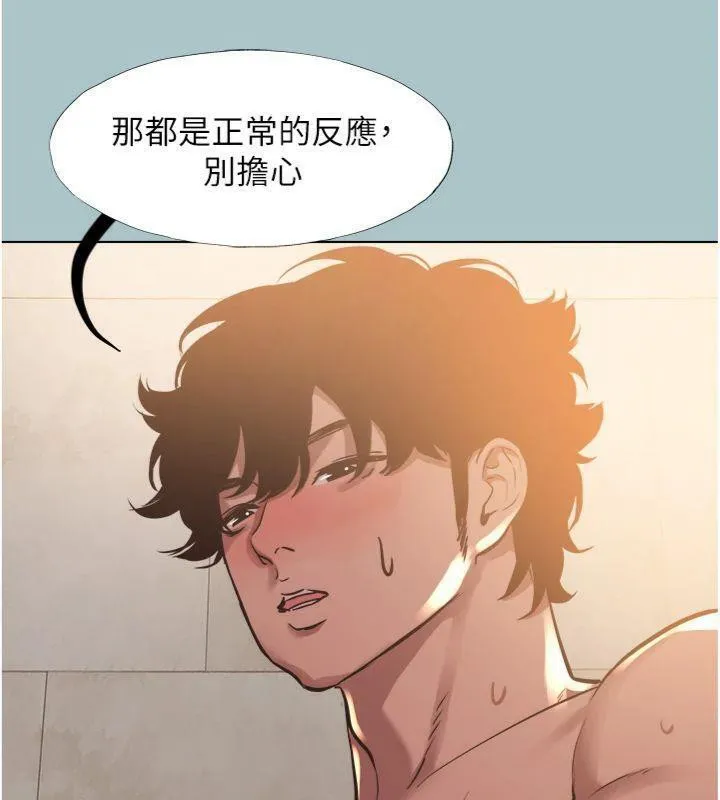 不要恋爱要打炮-第11話-室長，其實我… - 图片 66