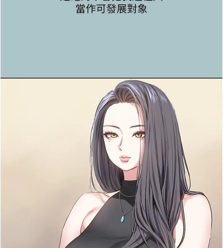 不要恋爱要打炮第11話-室長，其實我…