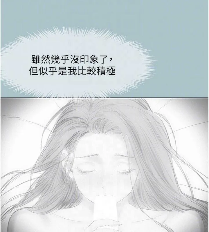 不要戀愛要打砲第11話-室長，其實我&hellip;