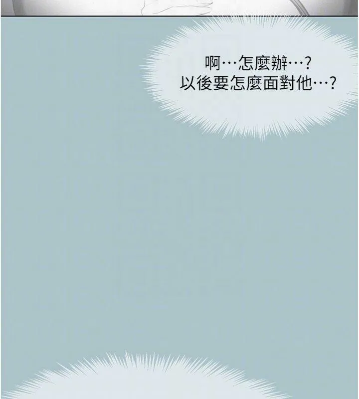 不要恋爱要打炮-第11話-室長，其實我… - 图片 86