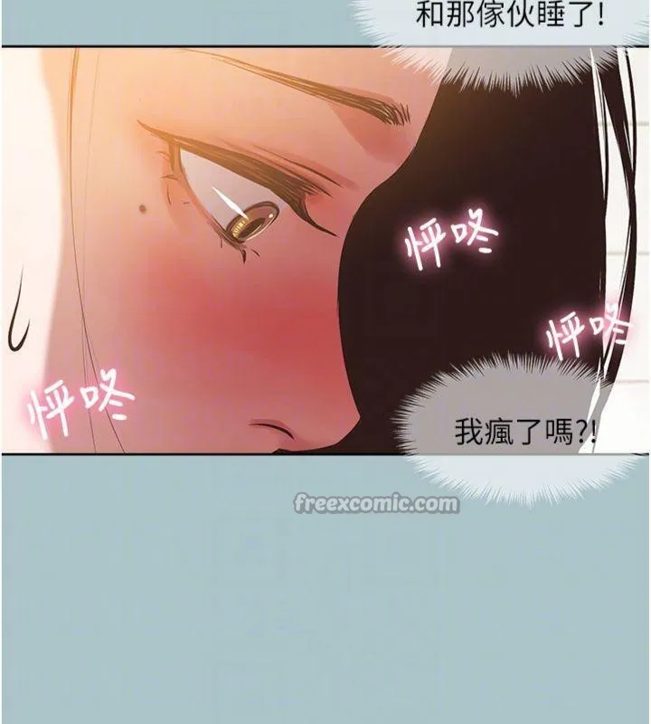 不要恋爱要打炮-第11話-室長，其實我… - 图片 84