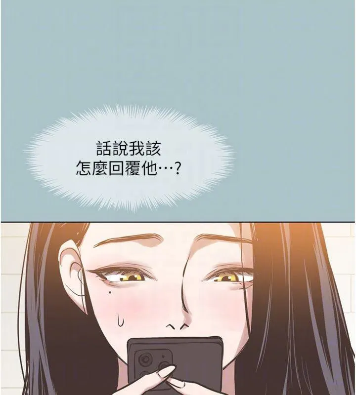 不要恋爱要打炮-第11話-室長，其實我… - 图片 89